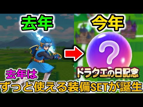 悲報、ドラクエウォーク以外全てのアプリで告知が出ました・・。